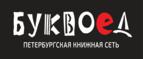 Скидки до 25% на книги! Библионочь на bookvoed.ru!
 - Белые Столбы